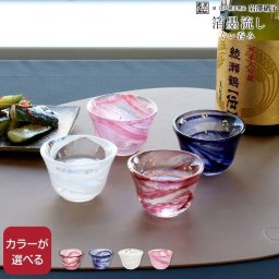 藍花×岩澤硝子 箔墨流し ぐい呑 【和ガラス酒器 Aika 江戸硝子 ぐい呑み お猪口 お猪口 酒器 食器 ギフト 結婚祝い プレゼント 贈り物 敬老の日 敬老】【食器 カトラリー】【ギフト】