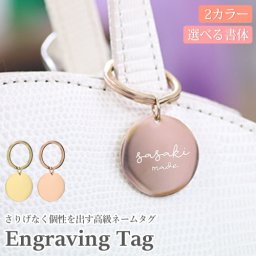 刻印 イニシャル刻印 キーホルダー ネームタグネームタグ キーリング【刻印無料】 ゴールド ピンクゴールド ゴルフバッグタグ スーツケース用 シンプル 刻印 ステンレス シルバー 特別なプレゼント 名入れ工房 きざみ屋 KIZAMIYA