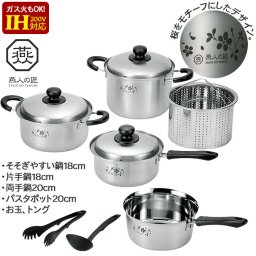 鍋セット 片手鍋 18cm/パスタ鍋 20cm/両手鍋 20cm お玉・トング付き 6点 IH対応 ステンレス製 パスタポット 鍋 なべ 深型 寸胴 深鍋 兼用 セット 一人暮らしセット ステンレス 日本製 燕三条 燕三 IH/ガス 調理道具 キッチンツール 料理 一人暮らし 新生活 贈り物 プレゼント