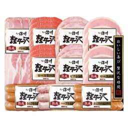 お歳暮・冬ギフト 信州ハム 軽井沢バラエティーギフトセット (SK-510) ※送料無料(北海道・沖縄・離島への配送不可)