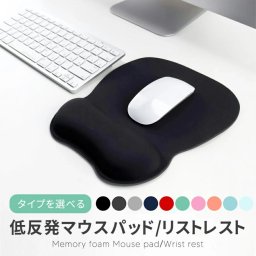 マウスパッド リストレスト 手首 リストレスト付マウスパッド リストレスト一体型 大型 低反発 柔らかい マウスパット 負担 軽減 PC パソコン 周辺機器 在宅ワーク リモートワーク ハンドレスト アームレスト