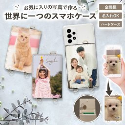 スマホケース ハード 全機種対応【オーダーメイド・自分でデザイン(クリアケース×カード入れ)】スマホ ケース iPhone カバー 背面収納 カード収納 小銭入れ コインケース 財布 ギフト メール便送料無料 受注生産【印刷】