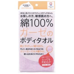 【今治タオルブランド認定】ガーゼ ボディタオル 綿100％ 日本製 20×100cm 泡立ち クリーミー 敏感肌にやさしい とってもやわらか 手洗い感覚 ピンク