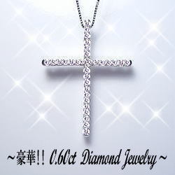 【完全無色透明Fカラー・高級仕様】K18YG/PG/WG【0.6ct】ダイヤモンドクロスペンダントネックレス ［SIクラス F～Dカラー 無色透明 GOOD～VERYGOOD］ハートアンドキューピット 人とは違う魅力を求める個性的な貴女が選ぶ 18金 18K ゴールド【送料無料】    LPN-158b