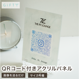 QRコード スタンド アクリル Wi-Fi パスワード 案内 接続 店内 フリーワイファイ 飲食店 カフェ ホテル 宿泊施設 待合室 卓上 サイン 看板 什器 おしゃれ スタイリッシュ ミニマル オーダーメイド サービス 快適 空間 玄関 受付 ロビー ギフト 開店祝い 周年祝い ロゴ入れ プレート 案内板 ショップサイン 備品 インフォメーション ネットワーク設定 公衆無線LAN【A34】