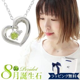 オープンSALE！5％値下げ中 リボン済＆紙袋 4°c ネックレス ヨンドシー 正規品 レディース ヨンドシー 8月 誕生日 誕生石 ハートモチーフネックレス 4℃ ペンダント 4ドシー アクセサリー ジュエリー エターナルシルバー 祝い 喜ばれるギフト