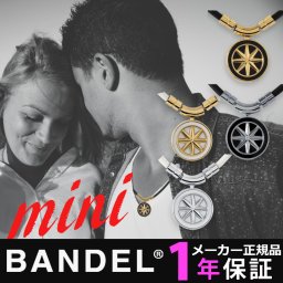 BANDEL ヘルスケア Fine ネックレス Earth mini