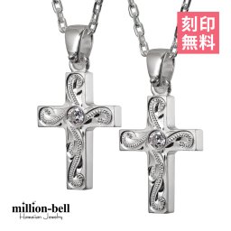 ハワイアンジュエリー ネックレス シルバー ペアネックレス 2本セット 刻印 無料 ジルコニア クロス スクロール 十字架 シルバー925 大人 友達 シンプル 長さ選べる カップル 夫婦 プレゼント 夏 サマー 【品番：CG-SP2870P】