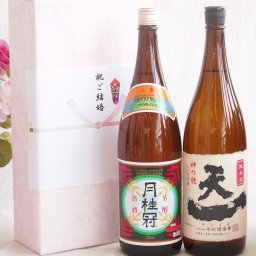実りの秋の贈り物 祝い酒日本酒 感謝の贈り物ボックス2本セット(早川酒造部 天一純米酒(三重県) 月桂冠 上撰 清酒(京都府)) 1800ml×2本
