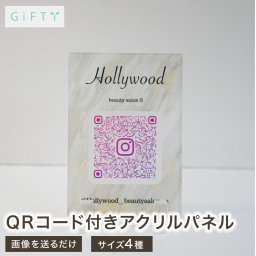 QRコード スタンド アクリル 名入れ LINE 公式アカウント 友達追加 予約 案内 飲食店 カフェ サロン 美容室 クリニック 病院 店頭 レジ横 卓上 サイン 看板 什器 おしゃれ スタイリッシュ ミニマル オーダーメイド 販促 集客 告知 ギフト 開店祝い 周年祝い ロゴ入れ 案内板 プレート ショップサイン カスタム メッセージ 顧客管理 リピーター獲得 クーポン配布 注文【A34】