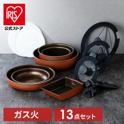 フライパン セット 取っ手が取れる おしゃれ かわいい 鍋 ふっ素 コーティング 20cm 26cm ガス火 ふた付き ガラス蓋 ダイヤモンドコートパン ガス 13点セット メタリックバーミリオン アイリスオーヤマ PDCG-T13S 母の日 プレゼント