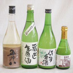 にごり酒五郎八飲み比べ4本セット(桃川にごり原酒(青森) 五郎八(新潟) 白川郷 にごり酒 純米(岐阜) 天一本醸造 蔵出し生原酒(三重県)) 720ml×3本 300ml×1本