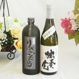 旨味がぎっしり詰まった本格麦焼酎お楽しみ2本セット(長期貯蔵りさいたる30度 常圧粗濾過 独奏会25度) 720ml×2本