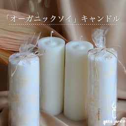 【韓国ロッテマート限定商品】ピラーキャンドル オーガニック アロマキャンドル ロータス フローラル系 韓国ブランド直輸入 50～60時間燃焼 おしゃれ ギフト 男女人気 いい匂い 広がる 高級フレグランス リラックス 天然大豆 ソイワックス キャンドルホルダー すす煙少ない ペット可 セット割 ラッピング無料 