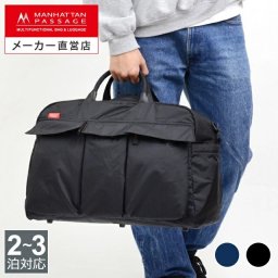 マンハッタンパッセージ メーカー直営 #2244 ボストンバッグ 2～3泊 30L 軽量 MANHATTAN PASSAGE ギフト プレゼント