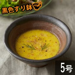 TAMAKI 滑らない 黒すり鉢 5号 14cm 380ml おしゃれ かわいい シンプル 北欧 韓国 台湾 カフェ 食器 お皿 ボウル 鉢 ごますり 擂鉢 とろろ サラダ 母の日 新生活 ギフト プレゼント