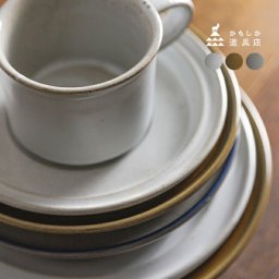 かもしか食器店 cafe ソーサー[ソーサーのみ コーヒー ソーサー 半磁器 茶たく 茶托 コースター お皿 プレート 小皿 おしゃれ モダン 北欧 風 デザイン 割れた 買い直し 買い足し 再購入 かもしか道具店]