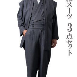 一杢　門 和風 着物 スーツ 綾織 グレー AW2212 着物セット 羽織 父の日 ギフト プレゼント