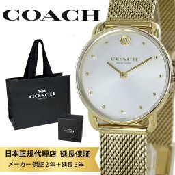 コーチ 腕時計 手表 レディース 母の日 可愛い腕時計 小さめ 小さい エリオット イエローゴールド 大人 女性 ブランド 時計 通勤 通学 女友達 彼女 妻 母 女性 誕生日 結婚祝い 結婚記念日 プレゼント 成人 卒業 入学