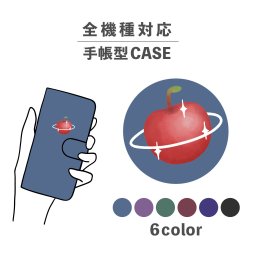 スマホケース手帳型 おしゃれ 韓国 可愛い なんでも対応 iPhone15 iPhone14 iPhoneSE Google Pixel エクスペリア ギャラクシー おもしろい りんご 林檎 フルーツ 果物 食べ物 土星 惑星 宇宙 手書き ポップ くすみカラー