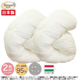 【日本製綿100％カバープレゼント】羽毛布団 お得なシングル2枚組 大増量 日本製【送料無料】ハンガリー産ホワイトマザーグースダウン95％ 二層立体キルト A727SS