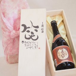 誕生日1月21日セット おたんじょうびおめでとうございます 笑う門には福来たる プレミアムな国産芋焼酎 夢のひととき(大分県)23度720ml デザイン書道家 榮田 清峰作