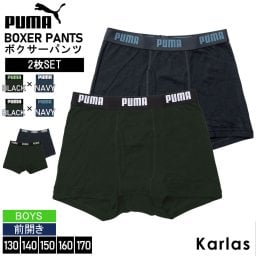 【予約】PUMA プーマ パンツ キッズ 下着 ボクサーパンツ 2枚セット ボーイズ 前開き 肌着 スポーツ セットアイテム レギュラー丈 ブランド ロゴ プレゼント 男の子下着 インナー 黒 紺 2023fw karlas
