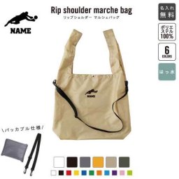 サッカー3  名入れリップショルダーマルシェバッグ 21L 撥水加工 ショルダーバッグ 斜め掛け 大容量 6色展開   団体　スポーツ　人気