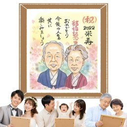 似顔絵 プレゼント 米寿 ギフト 名入れ 贈り物 手描き 米寿 長寿祝い 88歳 誕生日 長寿 お父さん お母さん 両親 家族 名入れ 下書き確認 修正無料 喜ばれる 一生もの サプライズ 実績多数 88歳 長寿 思い出 節目 キレイ お祝いの品 初任給 感謝 ホワイトデー 快気祝い 感激 オリジナル 喜寿祝い ウェディングギフト 白寿祝い ハロウィン クリスマス