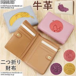 スヌーピー 財布 二つ折り 通販 SNOOPY 73532 レザー 本革 牛革 二つ折り財布 2つ折り財布 お財布 レディース L字ファスナー 大容量 小銭入れあり かわいい おしゃれ 女性 大人 女子 高校生 女の子 中学生 小学生 レディース財布
