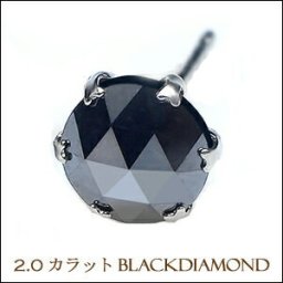 即日発送【グレードup即日発送不可】【大特価】Pt900 2.0ct ローズカット＆ブリリアンカット ブラックダイヤモンド ピアス【Men’s】【Ladies 】片耳2カラット 片耳ピアス 2カラット メンズジュエリー ペアジュエリー【驚きの価格/片耳販売】【送料無料】     LP-385