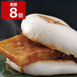 萬來 黒豚角煮まんじゅう 8個入 角煮 点心 肉まん 鹿児島県産 豚肉 角煮まんじゅう 黒豚 惣菜 肉料理 国産 中華惣菜 豚の角煮 軽食 おやつ 夜食