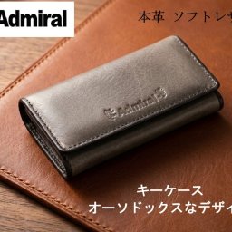 財布 メンズ キーケース Admiral アドミラル ブランド 本革 グレー ソフトレザー スリム オーソドックスなデザイン 格安 セール 40%OFF