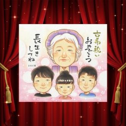 似顔絵 古希 ギフト 名入れ 手描き 贈り物 プレゼント 古希 70歳 長寿 誕生日 長寿祝い お父さん 家族 お母さん 両親 名入れ 下書き確認 修正無料 似てる 実績多数 一生もの そっくり 長寿祝い 70歳 思い出 感激 披露宴 ハロウィン 喜ばれる お祝いの品 オーダーメイド 同窓会 還暦祝い 傘寿祝い 色紙 大人数 喜寿祝い クリスマス 初任給 闘病中の方への励まし