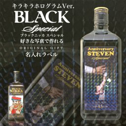 名入れ ウイスキー ブラックニッカ スペシャル 720ml 好きな写真で作れる 写真入り キラキラホログラム名入れラベル 名入れ お酒 ギフト プレゼント 誕生日 結婚祝い 結婚記念日 出産祝い 還暦祝い 男性 女性 クリスマス ＊他の商品はこちら→