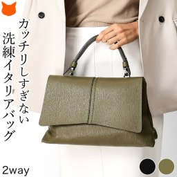 イタリア製 ショルダー バッグ 本革 ハンドバッグ フォーマル バッグ レディース レザー 2way バッグ フラップ バッグ 女性 通勤 バッグ 軽量 斜めがけ ブランド 軽い 小さめ 黒 ブラック カーキ おしゃれ きれいめ 結婚式 ロリステッラ LORISTELLA プレゼント