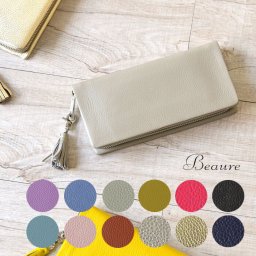 【Beaure ビュレ/ヴュレ】 タッセル付き 牛革 レザー ロングウォレット / 長財布 (b0003) レディース 財布 i phon 小銭入れ 定期入れ ICカード 普段使い 革 本革 シンプル おしゃれ 大容量 スマホ クリスマス 母の日