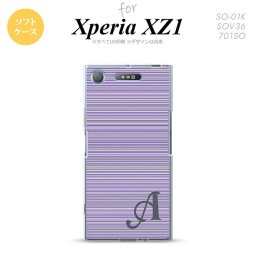 【SO01K】【スマホケース/スマホカバー】【エクスペリア XZ1】SO01K スマホケース Xperia XZ1 ケース エクスペリア XZ1 イニシャル ボーダー 紫 nk-so01k-tp1287ini【メール便送料無料】
