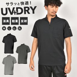 作業着 半袖シャツ 夏用 メンズ 春夏 薄手 涼しい 吸水速乾 uvカット 軽量 消臭 ストレッチ ポケット 黒 ブラック グレー 無地 紫外線カット ドライ ハイネック Tシャツ 作業服 仕事着 大きいサイズ M L LL 3L 通勤 工場 農作業 釣り スポーツ 男性 父の日 カジメイク 6903