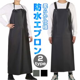 メンズ 作業用エプロン 撥水 通販 エプロン えぷろん 前掛け ロング ロング丈 首かけ 首掛け 業務用 ビニール 丈夫 耐久性 男性用 男女兼用 レディース シンプル 無地 ガーデニング DIY 洗車 鮮魚 飲食店 調理 トリミングエプロン 汚れにくい 黒