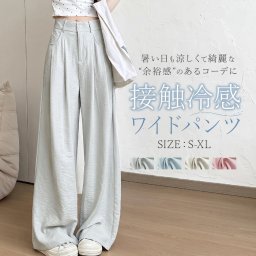 ワイドパンツ レディース きれいめ 通販 ワイド パンツ ズボン 長ズボン ロングパンツ ボトムス ボタン ロング丈 ロング ゆったり おしゃれ 大人 女子 女性 通勤 オフィス 上品 清涼感 無地 シンプル 春 夏 秋 レディースファッション