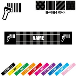 スーパーマーケット2 名入れマフラータオル タオルマフラー タオマフ スポーツタオル スポーツ用タオル イベントタオル フェスタオル 首掛け  ストライプ ドット 水玉 柄タオル ストア 商店 商品 バーコード お揃い 部活 応援グッズ 応援マフラー 記念品 名入れグッズ