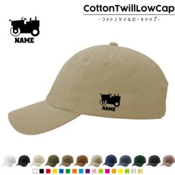 ロードローラー  名入れコットンツイルローキャップ 定番 帽子 キャップ UVカット 熱中症対策 UV対策 日よけ ランニング アウトドア ジョギング 屋外 かわいい おしゃれ 乗り物　車　はたらく　趣味