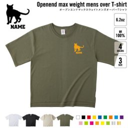 トンキニーズ   名入れオーバーサイズTシャツ ビッグシルエット ゆったり イージーフィット ワイドフィット メンズ サイジング    猫 ネコ ねこ キャット ペット