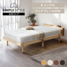 ベッド ベッドフレーム シングル すのこベッドローベッド すのこ  北欧 棚付き コンセント 高さ調整 3段階 通気性 カビ 湿気 側部収納 収納 木製 シンプル ベッド下収納 一人暮らし TKSB-S ギフト プレゼント 景品 新生活