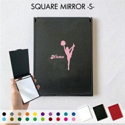 「チアガール1」名入れコンパクトミラー 折りたたみ 小さい 卓上ミラー スタンドミラー 折立鏡 手のひらサイズ  可愛い ミニサイズ JKグッズ JKミラー 名入れお揃い おしゃれ メモリアル 送別会 卒業 クラス替え 卒業記念品 卒業祝い 卒業ギフト