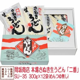 お中元 お歳暮 ギフト 岡坂商店 本場讃岐うどん 半生うどん 300g×12 化粧箱入り 36食　送料無料（一部地域を除く）