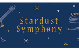 鉛筆2B　スターダストシンフォニー♪　※お取り寄せ商品 引き出物 記念品  【音楽雑貨 音符・ピアノモチーフ】ト音記号 ピアノ雑貨ｃ