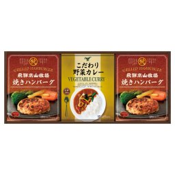 飛騨高山牧場 焼きハンバーグ&こだわりカレーセット  ／カレー 惣菜・レトルト 食品 結婚祝い プレゼント ギフト 結婚内祝い 出産祝い 出産内祝い 送料無料 2026 送料無料 ギフト プレゼント プチギフト 内祝い 快気祝い 出産祝い 結婚祝い 引出物 新築祝い お返し