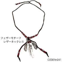 ネックレス フェザー モチーフ レザーネックレス メンズ レディース